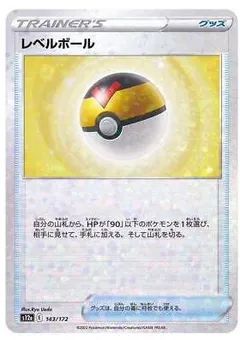 Level Ball (Reverse Holo)