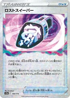 Lost Vacuum (Reverse Holo)