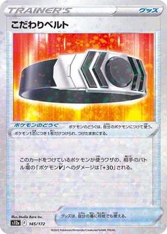 Choice Belt (Reverse Holo)