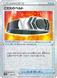 Choice Belt