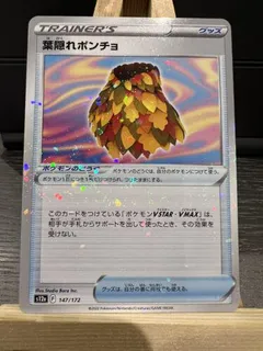 Leafy Camo Poncho (Reverse Holo)