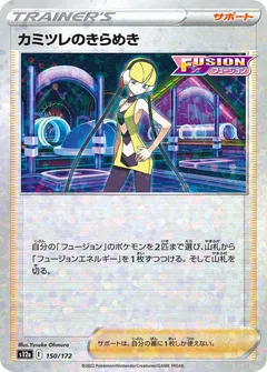 Elesa's Sparkle (Reverse Holo)