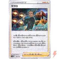 Grant (Reverse Holo)