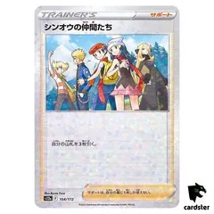 Sinnoh Friends (Reverse Holo)
