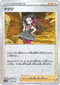 Roxanne (Reverse Holo)
