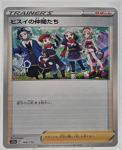 Hisui Friends (Reverse Holo)