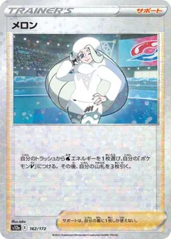 Melony (Reverse Holo)