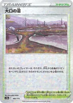 Gapejaw Bog (Reverse Holo)