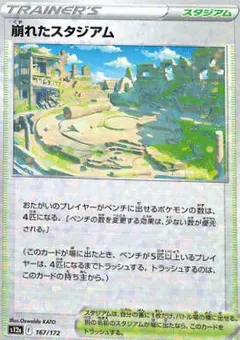 Collapsed Stadium (Reverse Holo)