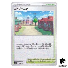 Jubilife Village (Reverse Holo)