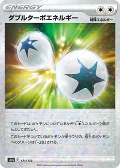 Double Turbo Energy (Reverse Holo)