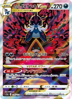 VSTAR Universe
