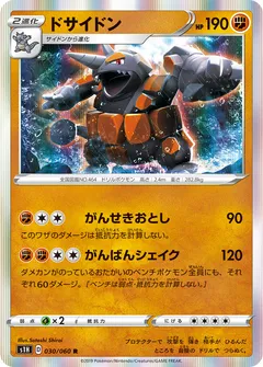 Rhyperior