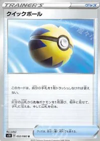 Quick Ball