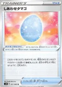 Lucky Egg