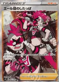 Team Yell Grunt