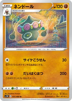 Claydol