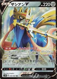 Zacian V