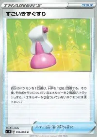 Hyper Potion