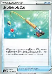 Ordinary Rod