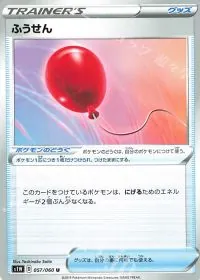 Air Balloon