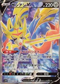 Zacian V