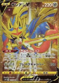 Zacian V