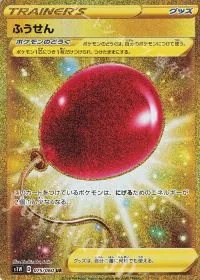 Air Balloon