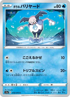 Galarian Mr Mime