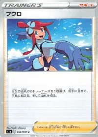 Skyla