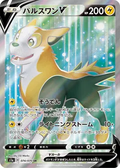 Boltund V