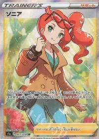 Sonia
