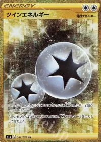 Twin Energy