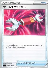 Tool Scrapper