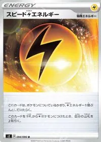 Speed Lightning Energy