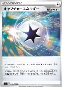 Capture Energy