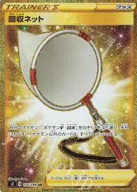 Scoop Up Net