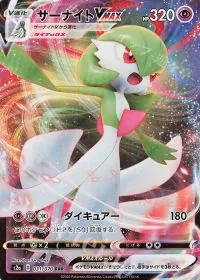 Gardevoir VMAX