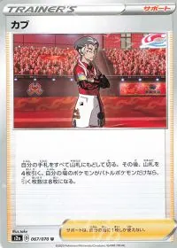 Kabu