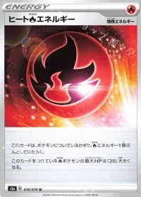 Heat Fire Energy