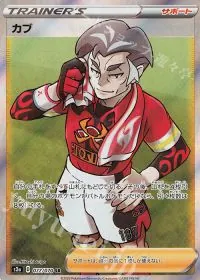 Kabu