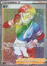 Kabu