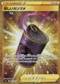 Suspicious Food Tin