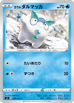 Galarian Darumaka