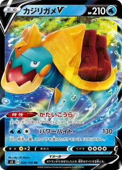 Drednaw V