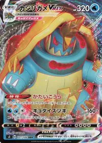 Drednaw VMAX