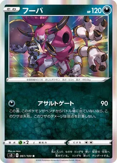 Hoopa