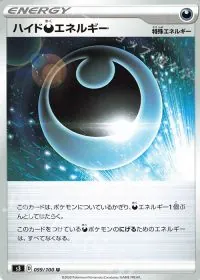 Hiding Darkness Energy