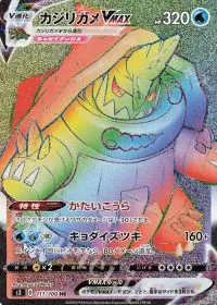 Drednaw VMAX