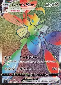 Scizor VMAX